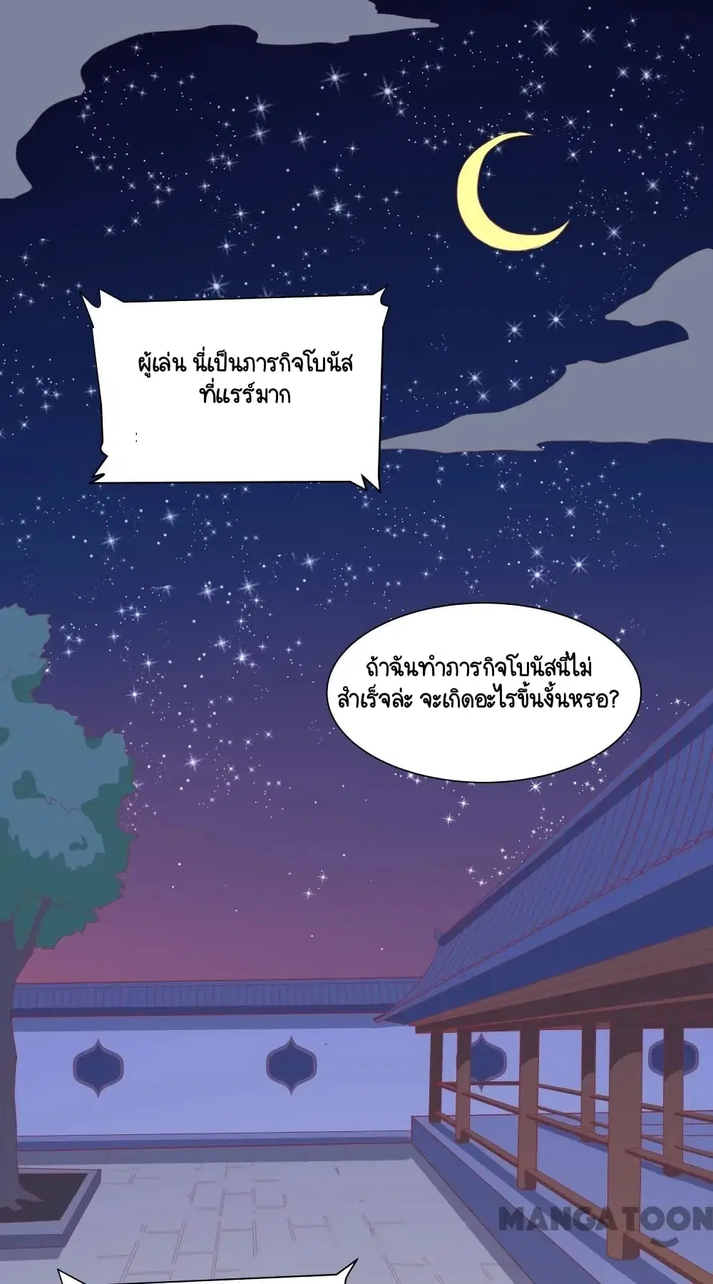Your Highness, I gotta see My Figured ตอนที่ 12 หน้า 1