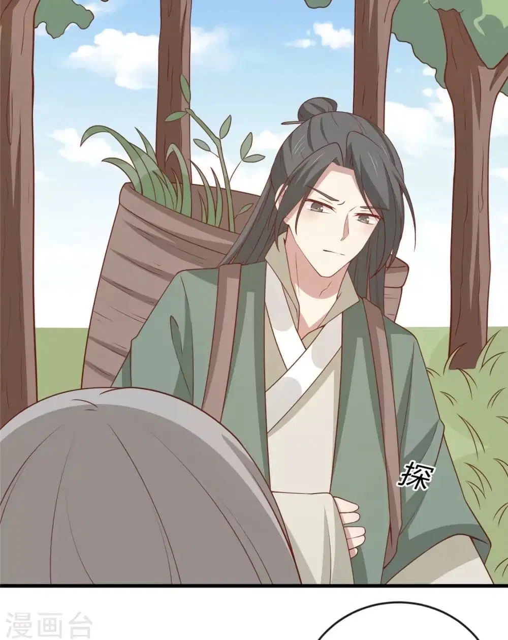 Your Highness, I gotta see My Figured ตอนที่ 122 หน้า 3
