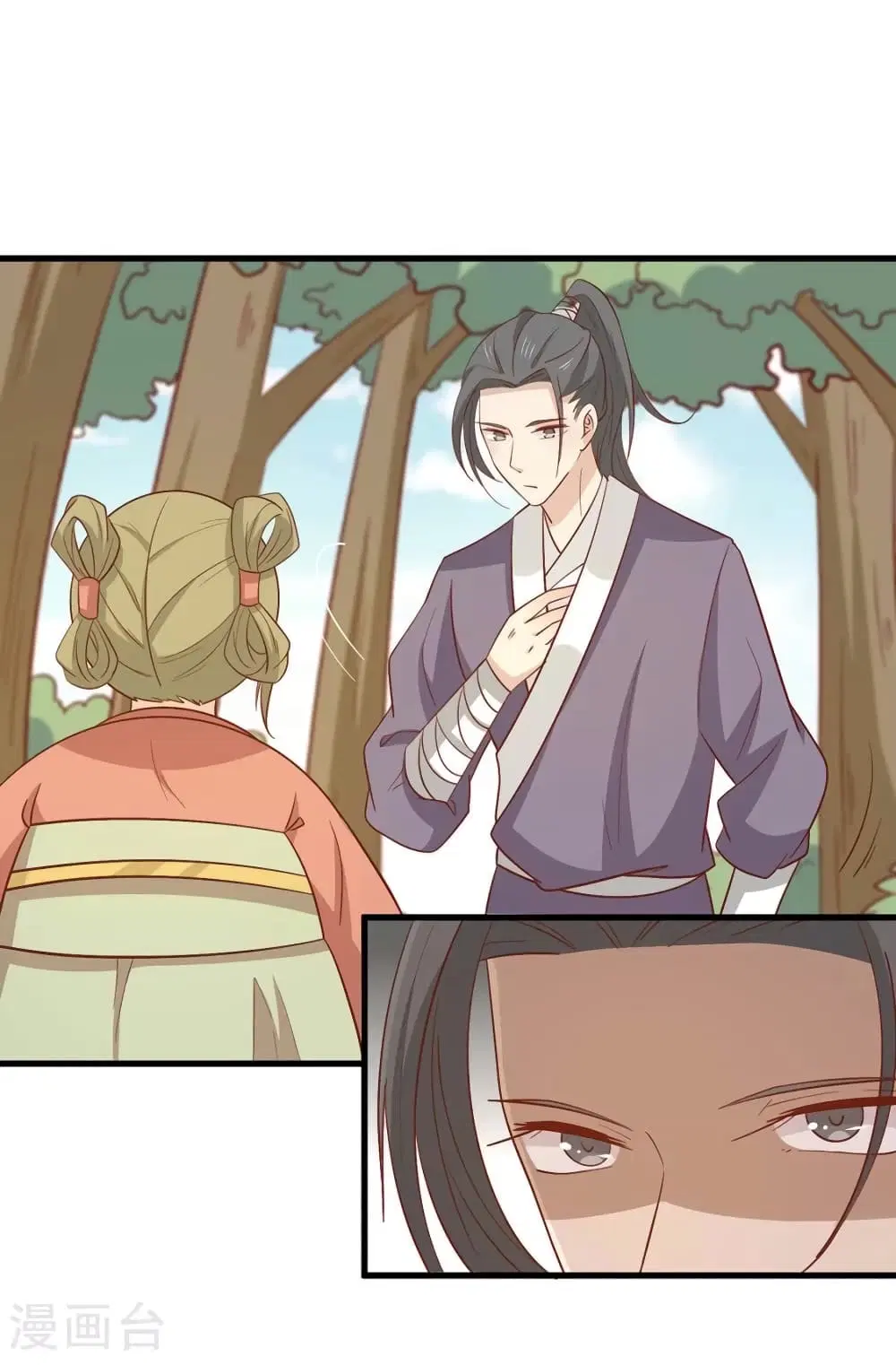 Your Highness, I gotta see My Figured ตอนที่ 126 หน้า 1