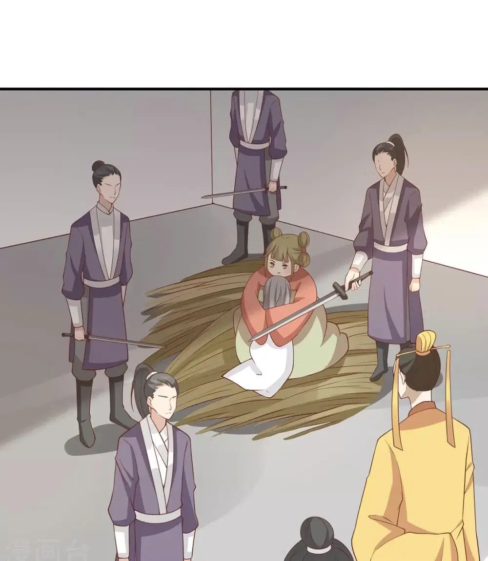 Your Highness, I gotta see My Figured ตอนที่ 127 หน้า 3