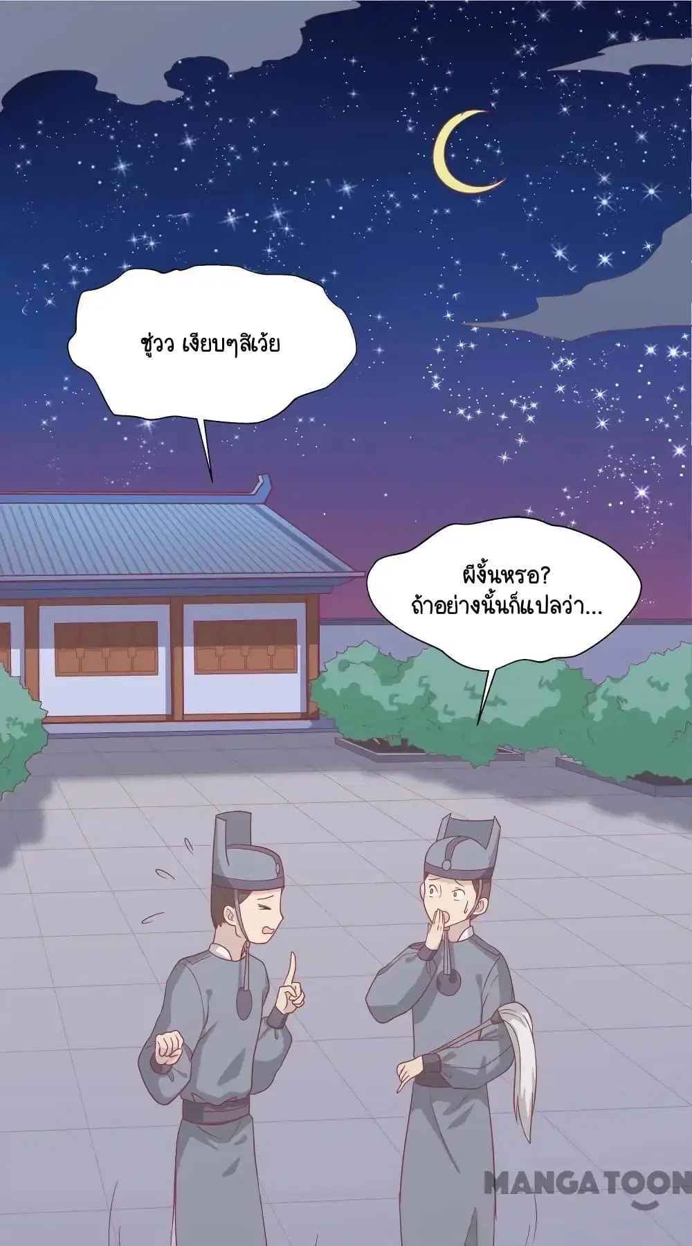 Your Highness, I gotta see My Figured ตอนที่ 13 หน้า 1