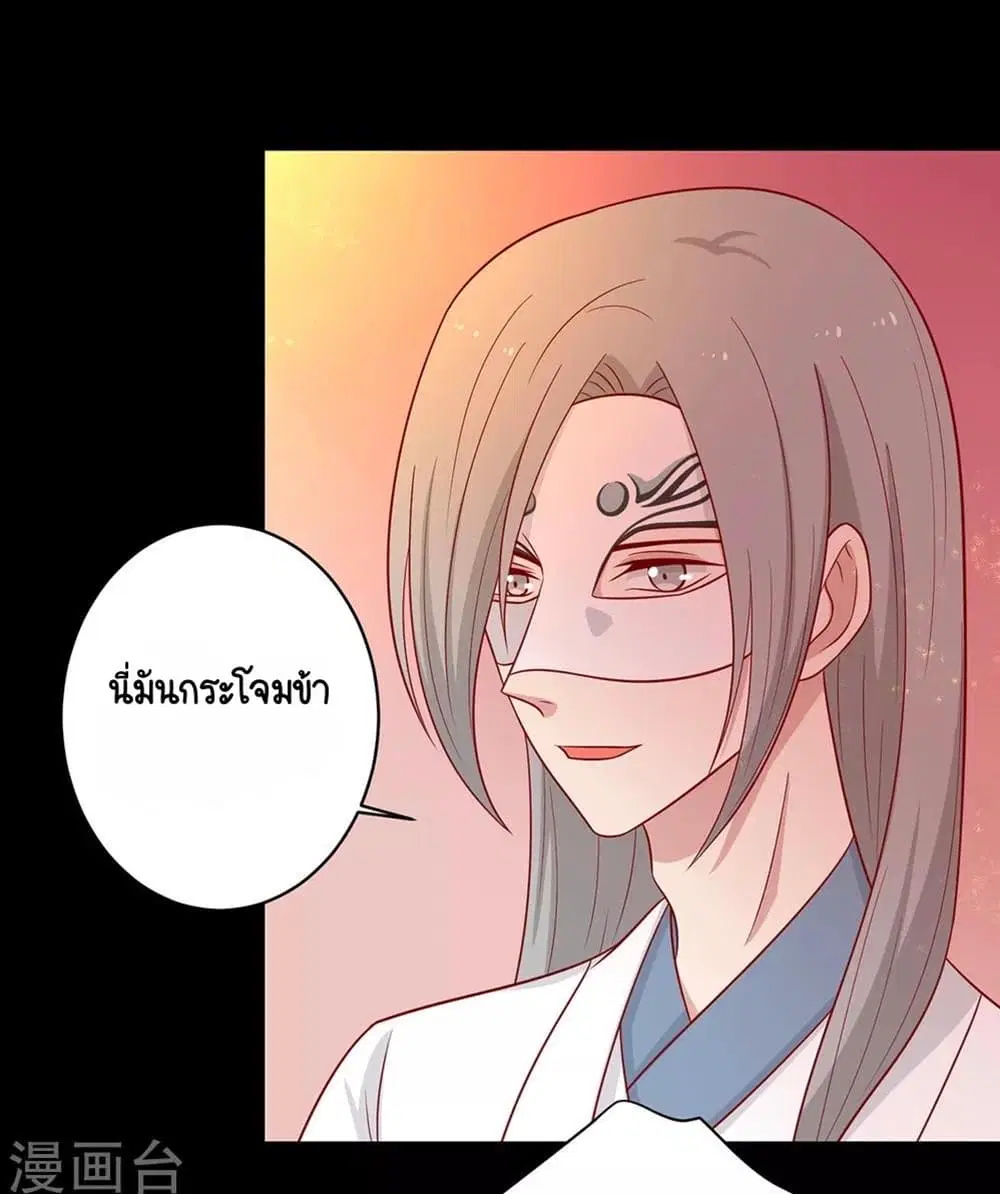 Your Highness, I gotta see My Figured ตอนที่ 131 หน้า 3