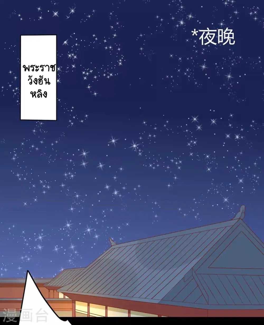 Your Highness, I gotta see My Figured ตอนที่ 135 หน้า 1