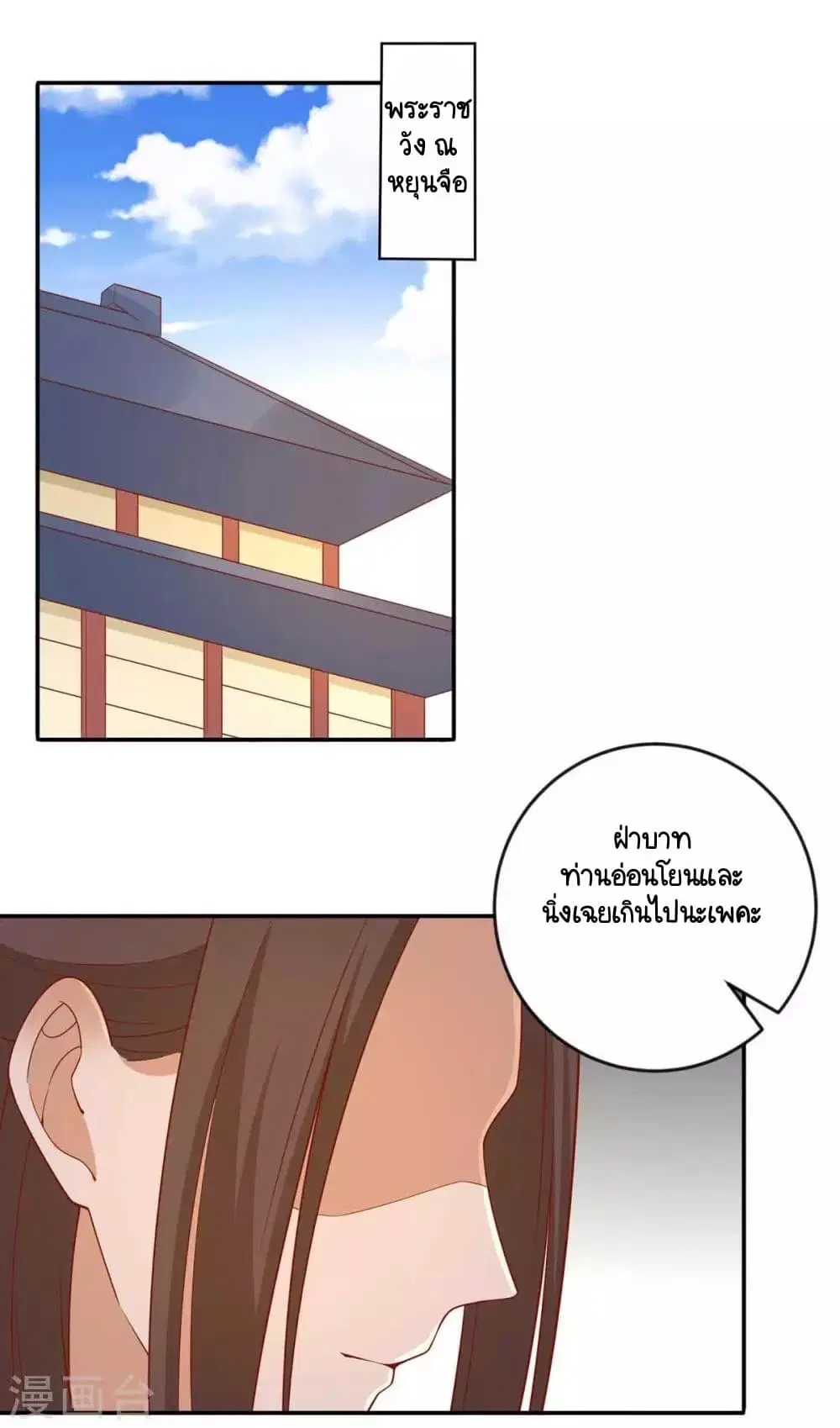 Your Highness, I gotta see My Figured ตอนที่ 141 หน้า 1