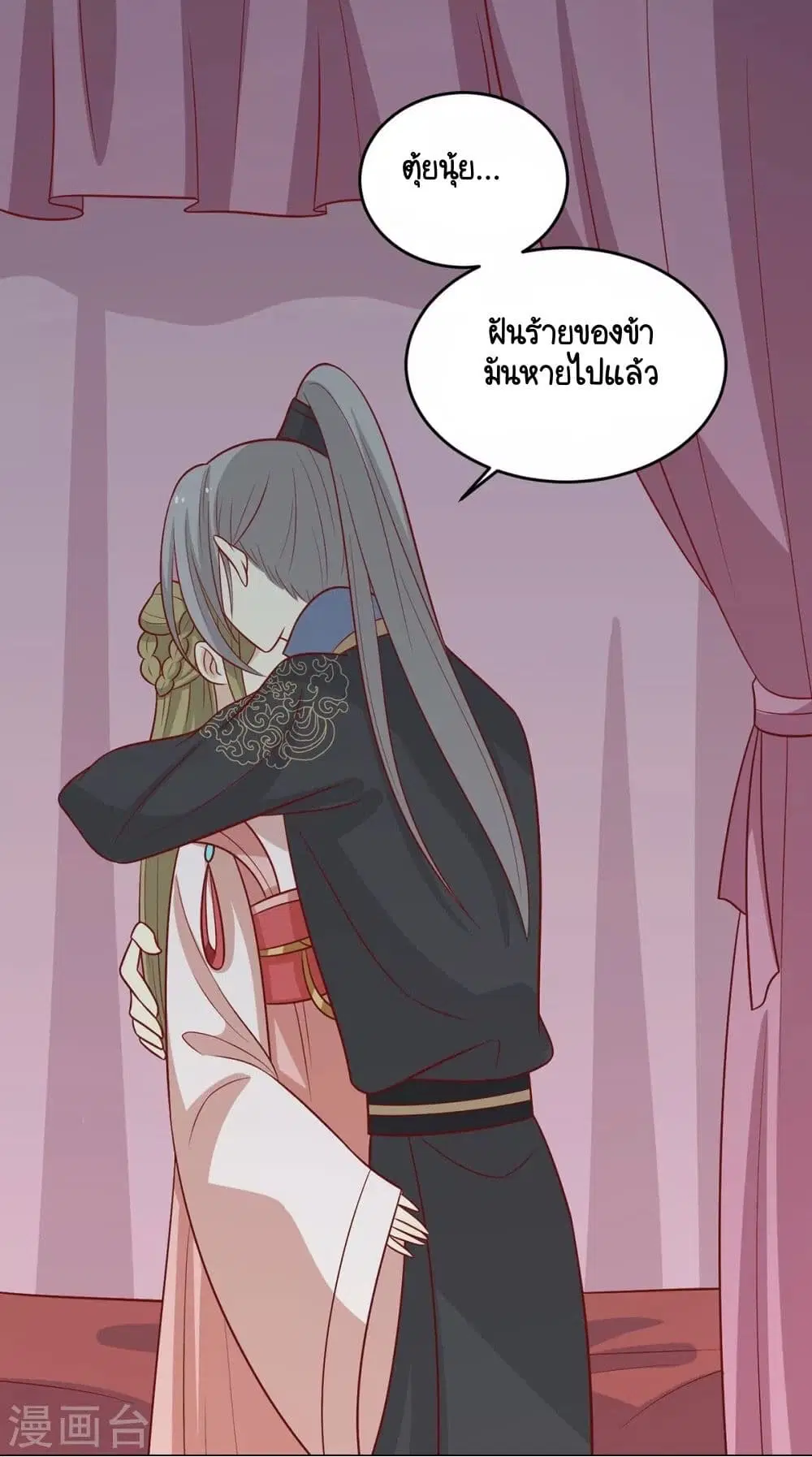 Your Highness, I gotta see My Figured ตอนที่ 146 หน้า 1