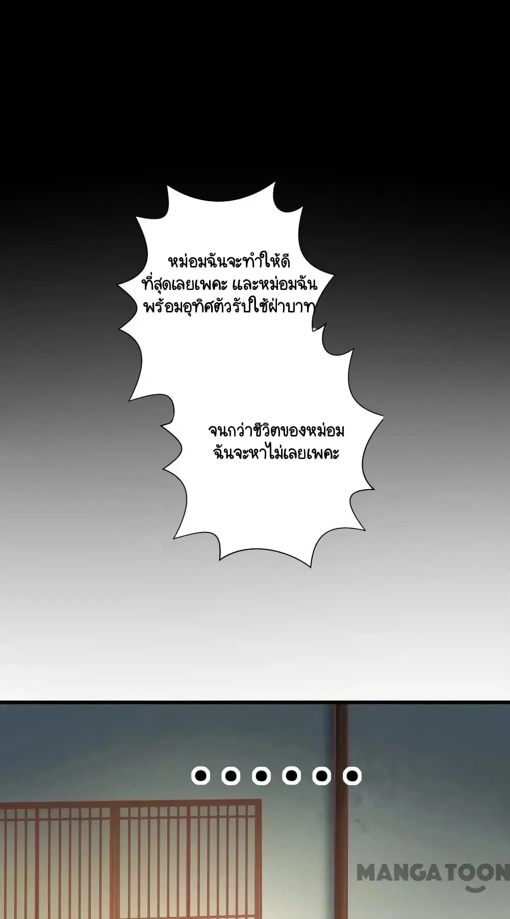 Your Highness, I gotta see My Figured ตอนที่ 15 หน้า 1