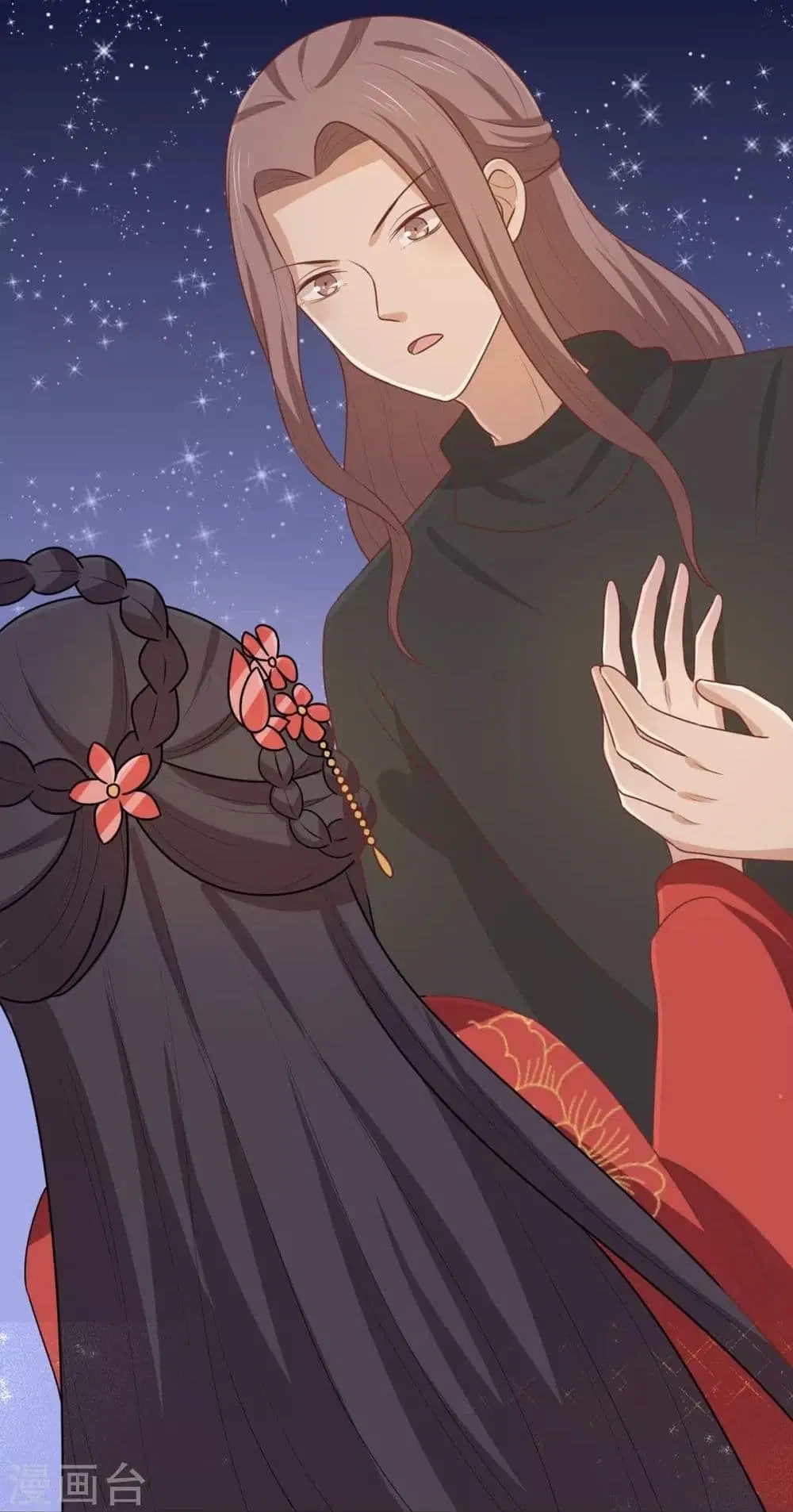 Your Highness, I gotta see My Figured ตอนที่ 150 หน้า 3