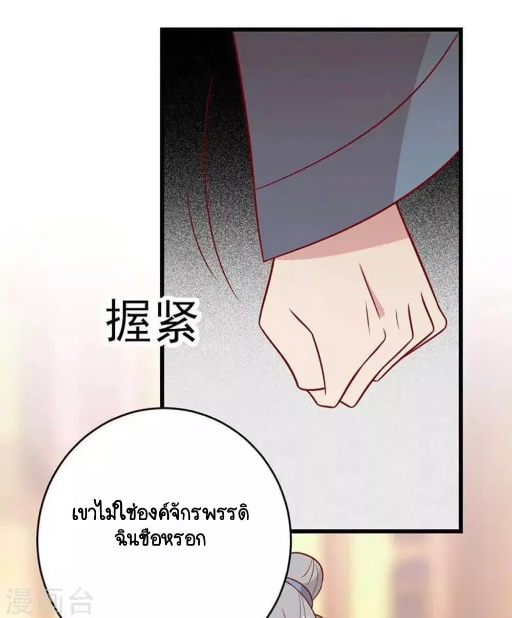 Your Highness, I gotta see My Figured ตอนที่ 161 หน้า 1