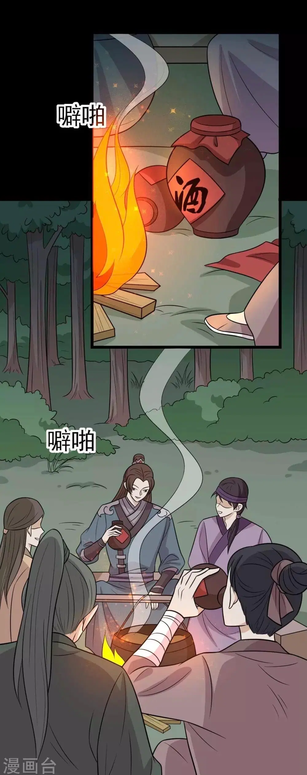 Your Highness, I gotta see My Figured ตอนที่ 170 หน้า 1