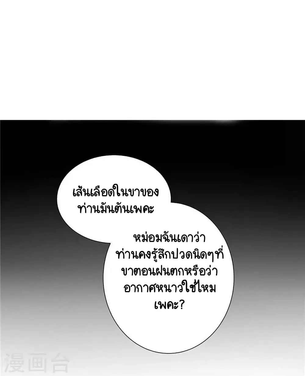 Your Highness, I gotta see My Figured ตอนที่ 18 หน้า 1