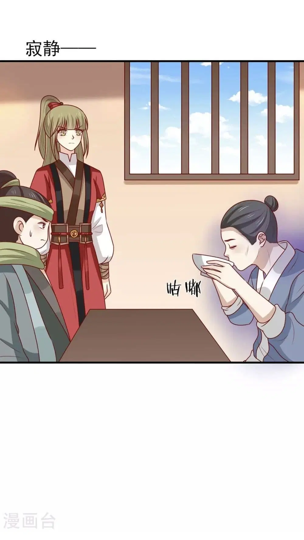 Your Highness, I gotta see My Figured ตอนที่ 185 หน้า 3