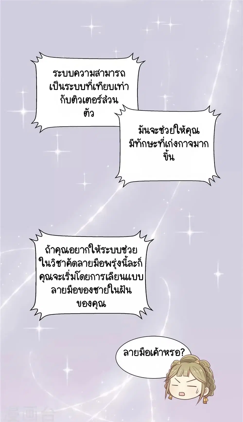 Your Highness, I gotta see My Figured ตอนที่ 19 หน้า 1