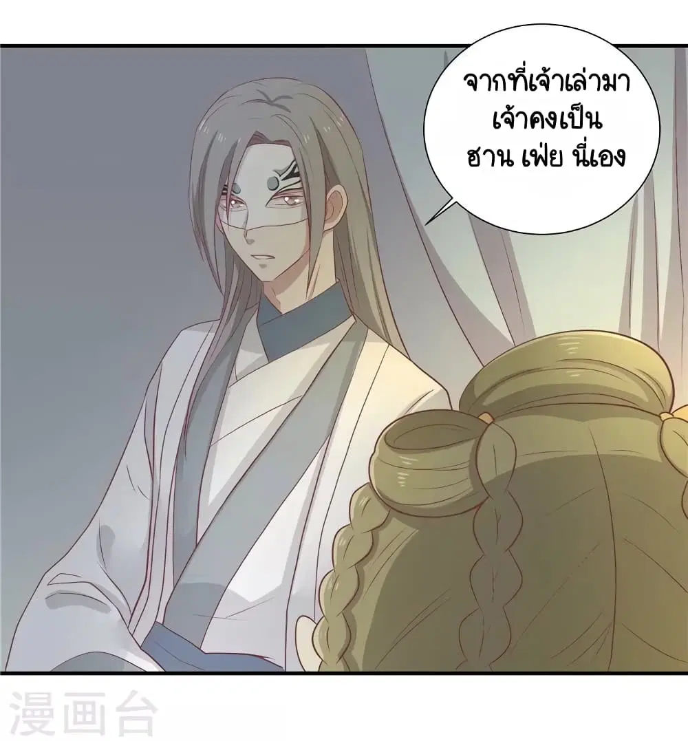 Your Highness, I gotta see My Figured ตอนที่ 21 หน้า 1