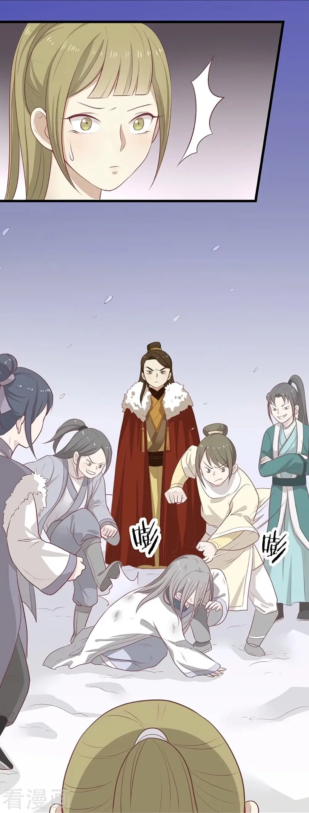 Your Highness, I gotta see My Figured ตอนที่ 22 หน้า 3