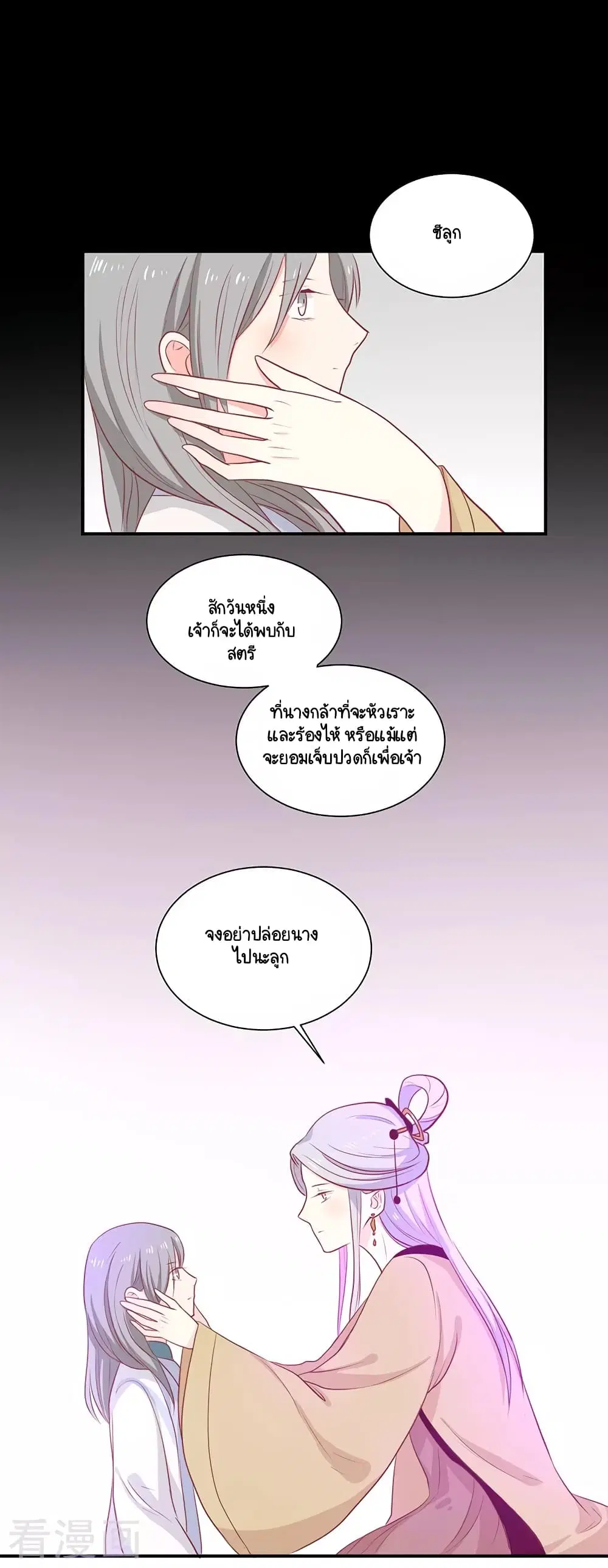 Your Highness, I gotta see My Figured ตอนที่ 24 หน้า 1