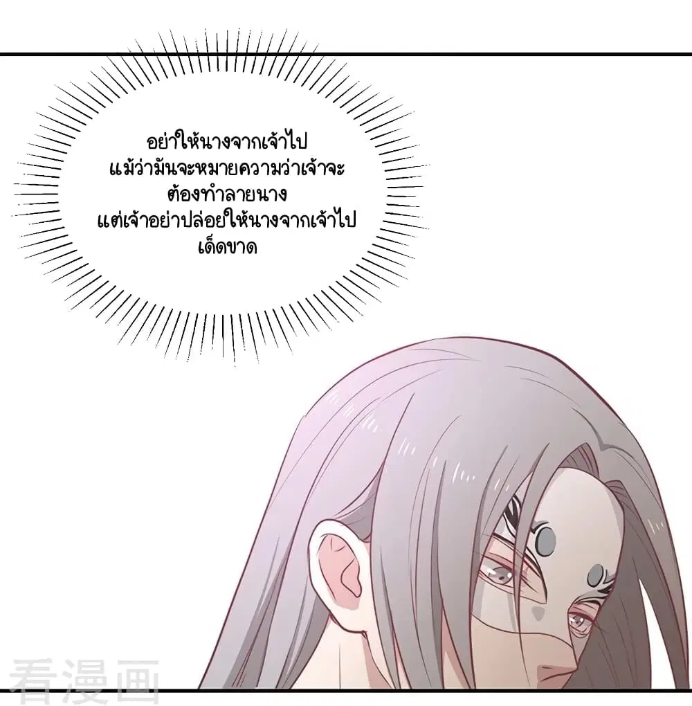 Your Highness, I gotta see My Figured ตอนที่ 24 หน้า 2