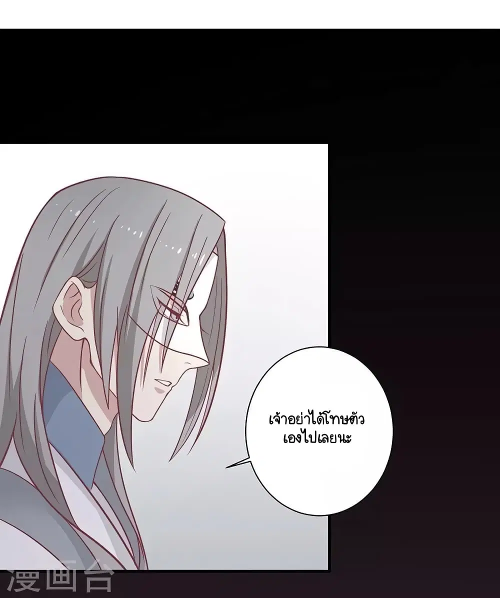 Your Highness, I gotta see My Figured ตอนที่ 29 หน้า 3