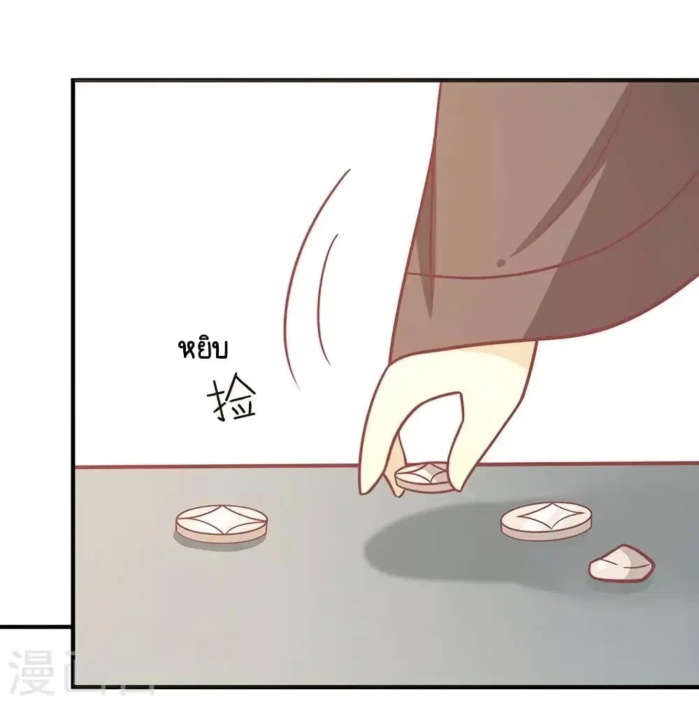 Your Highness, I gotta see My Figured ตอนที่ 31 หน้า 1