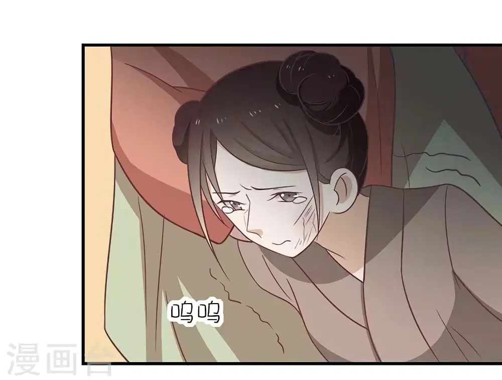 Your Highness, I gotta see My Figured ตอนที่ 32 หน้า 2