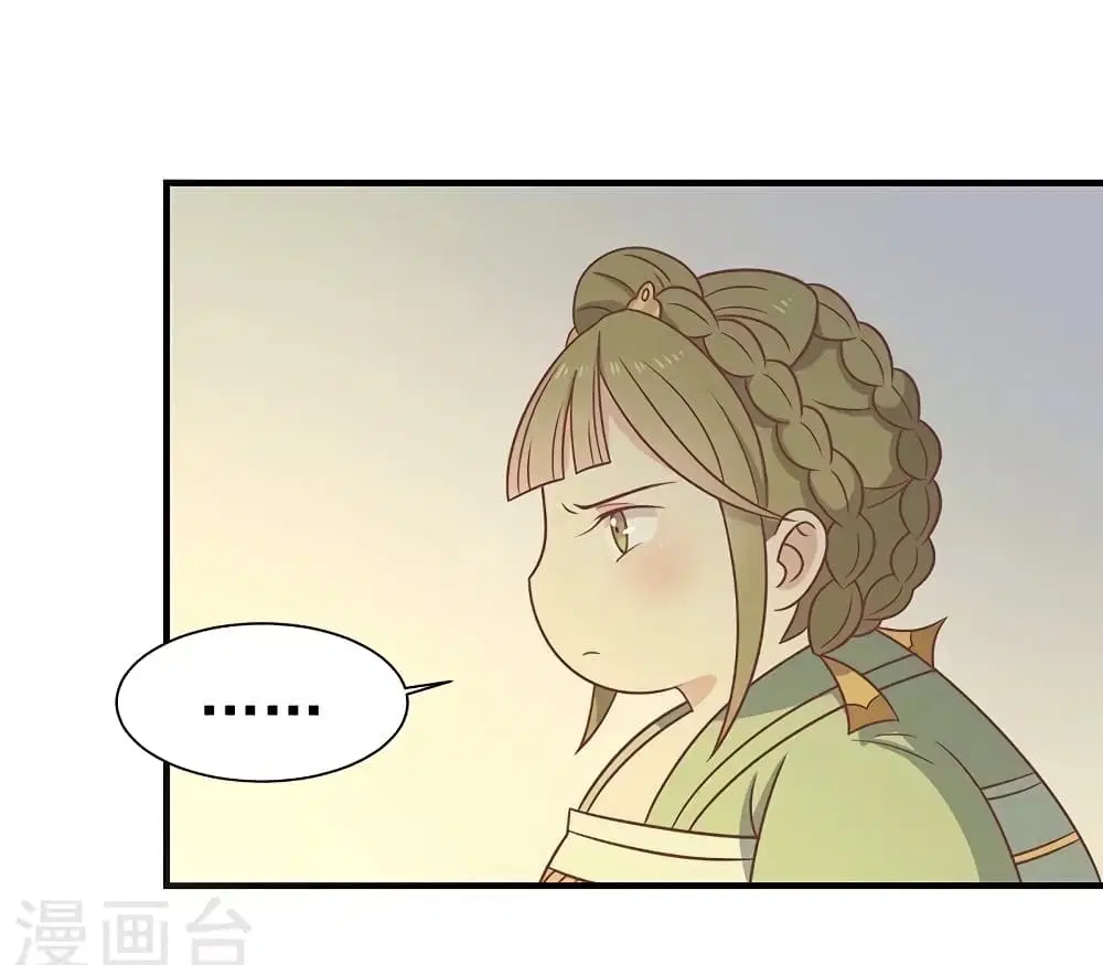 Your Highness, I gotta see My Figured ตอนที่ 36 หน้า 1