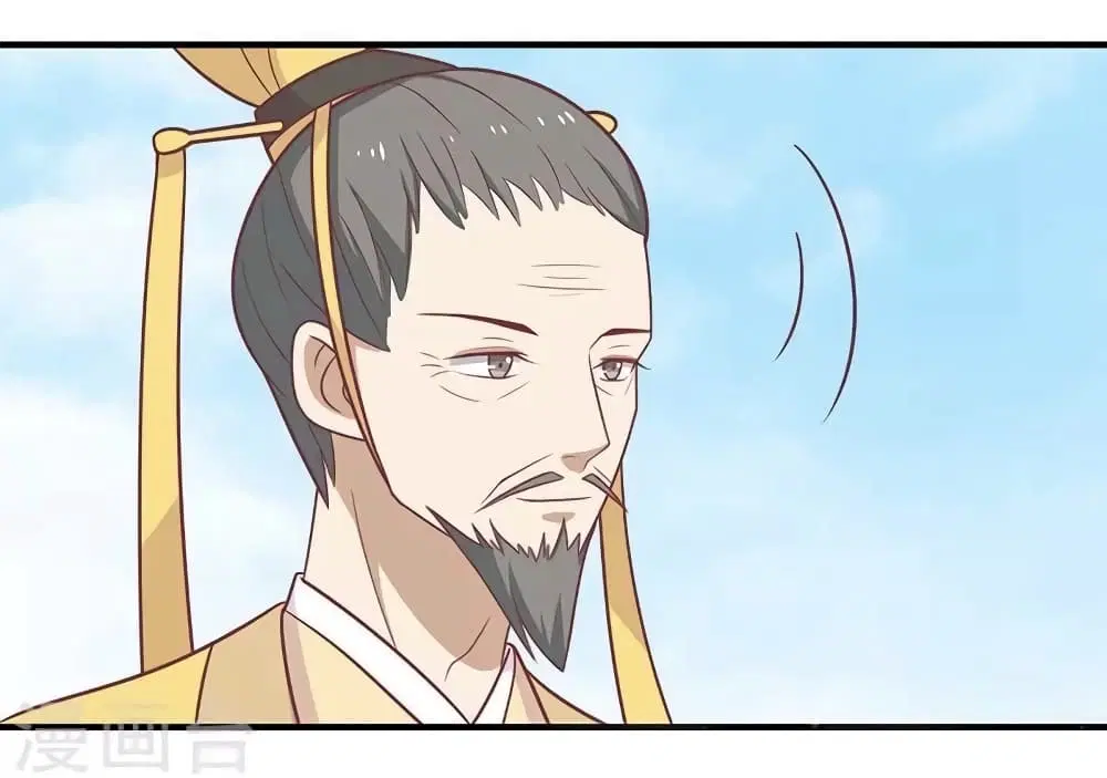 Your Highness, I gotta see My Figured ตอนที่ 39 หน้า 1