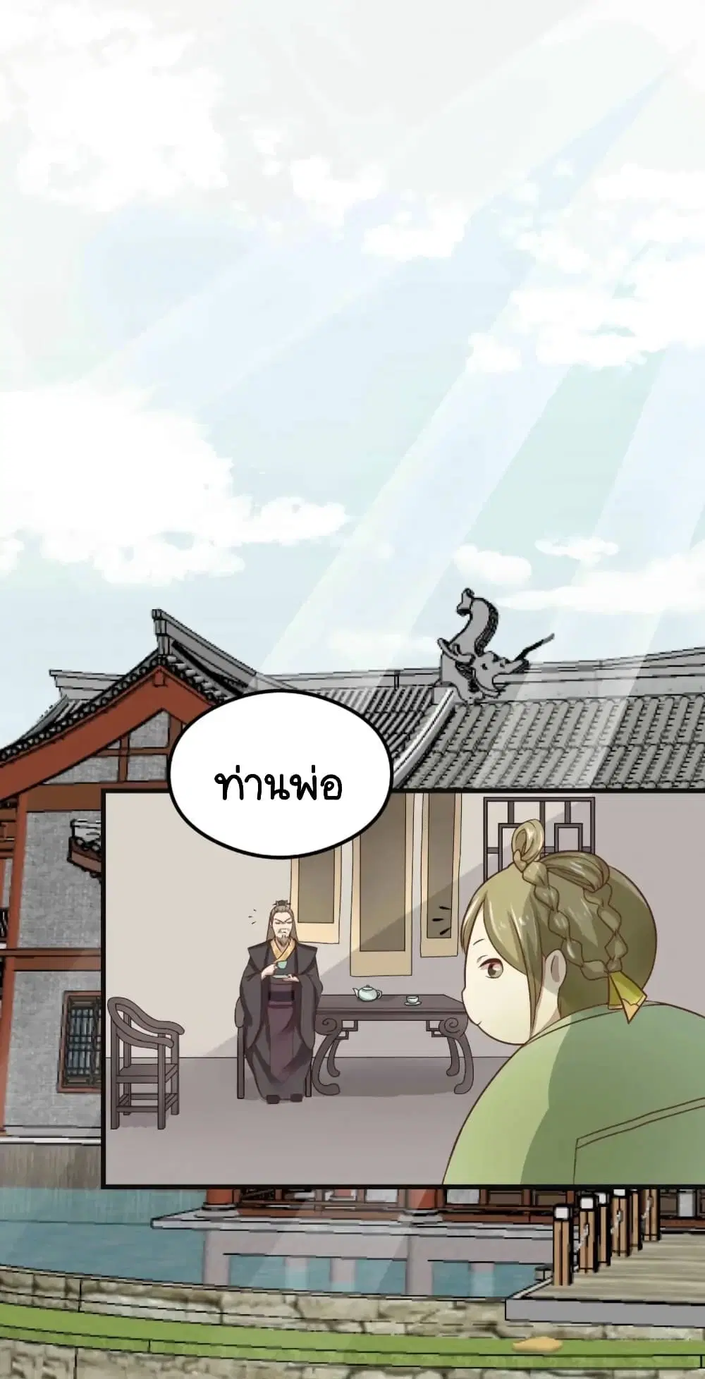 Your Highness, I gotta see My Figured ตอนที่ 4 หน้า 1