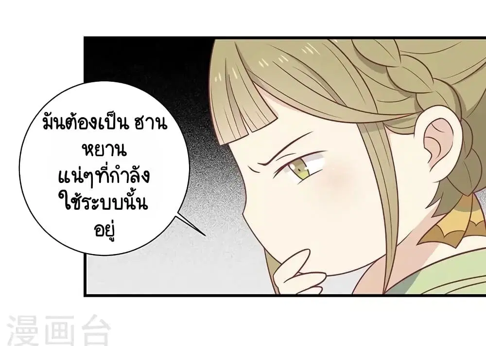 Your Highness, I gotta see My Figured ตอนที่ 40 หน้า 2