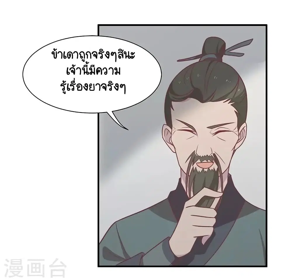 Your Highness, I gotta see My Figured ตอนที่ 42 หน้า 1