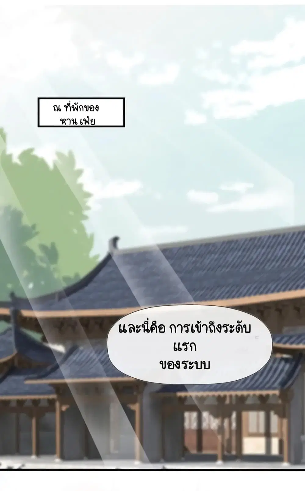 Your Highness, I gotta see My Figured ตอนที่ 5 หน้า 1