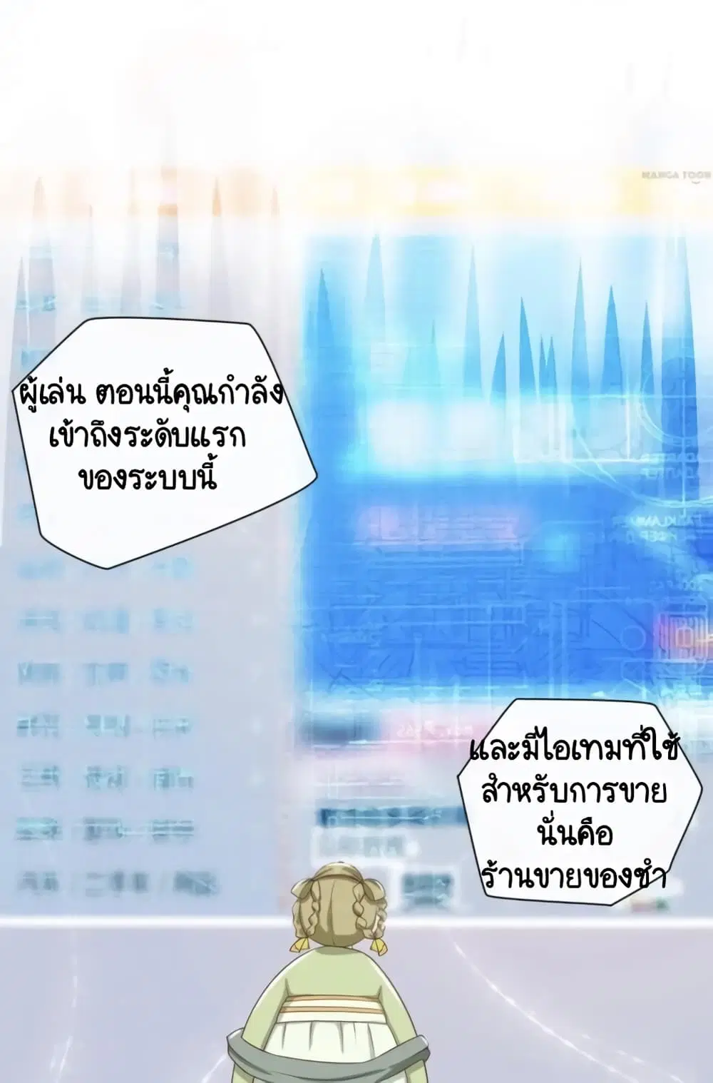 Your Highness, I gotta see My Figured ตอนที่ 5 หน้า 2