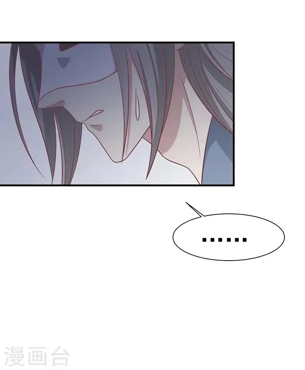Your Highness, I gotta see My Figured ตอนที่ 51 หน้า 3