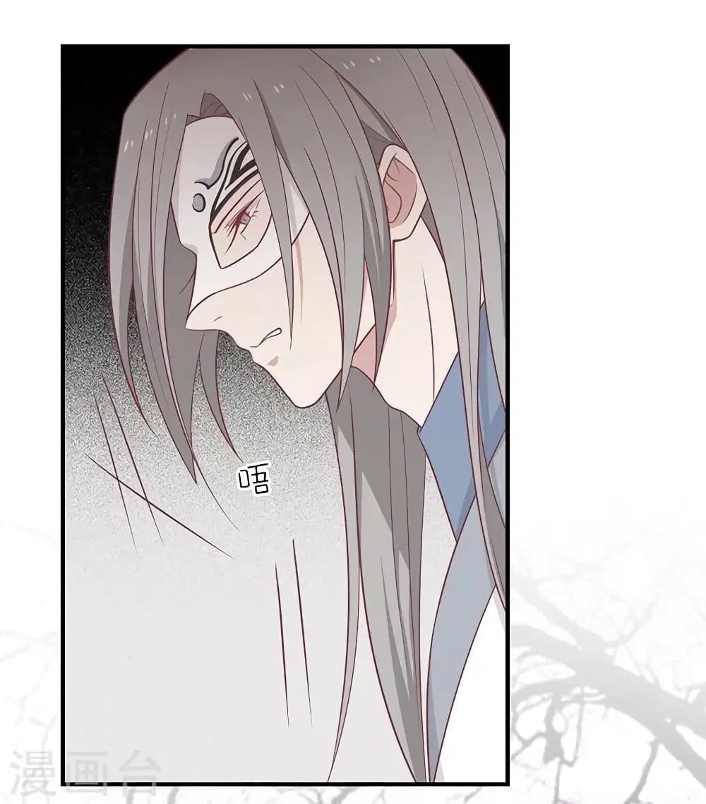 Your Highness, I gotta see My Figured ตอนที่ 61 หน้า 1