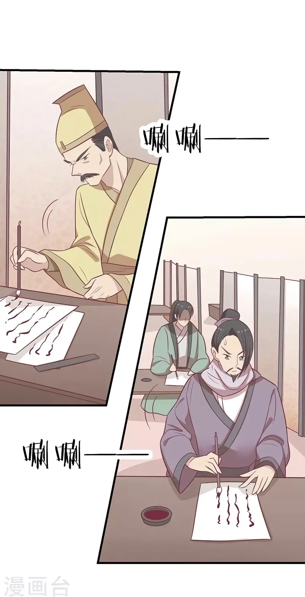Your Highness, I gotta see My Figured ตอนที่ 62 หน้า 2