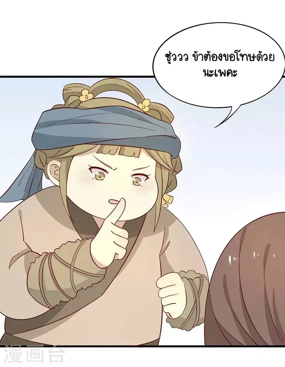 Your Highness, I gotta see My Figured ตอนที่ 63 หน้า 1