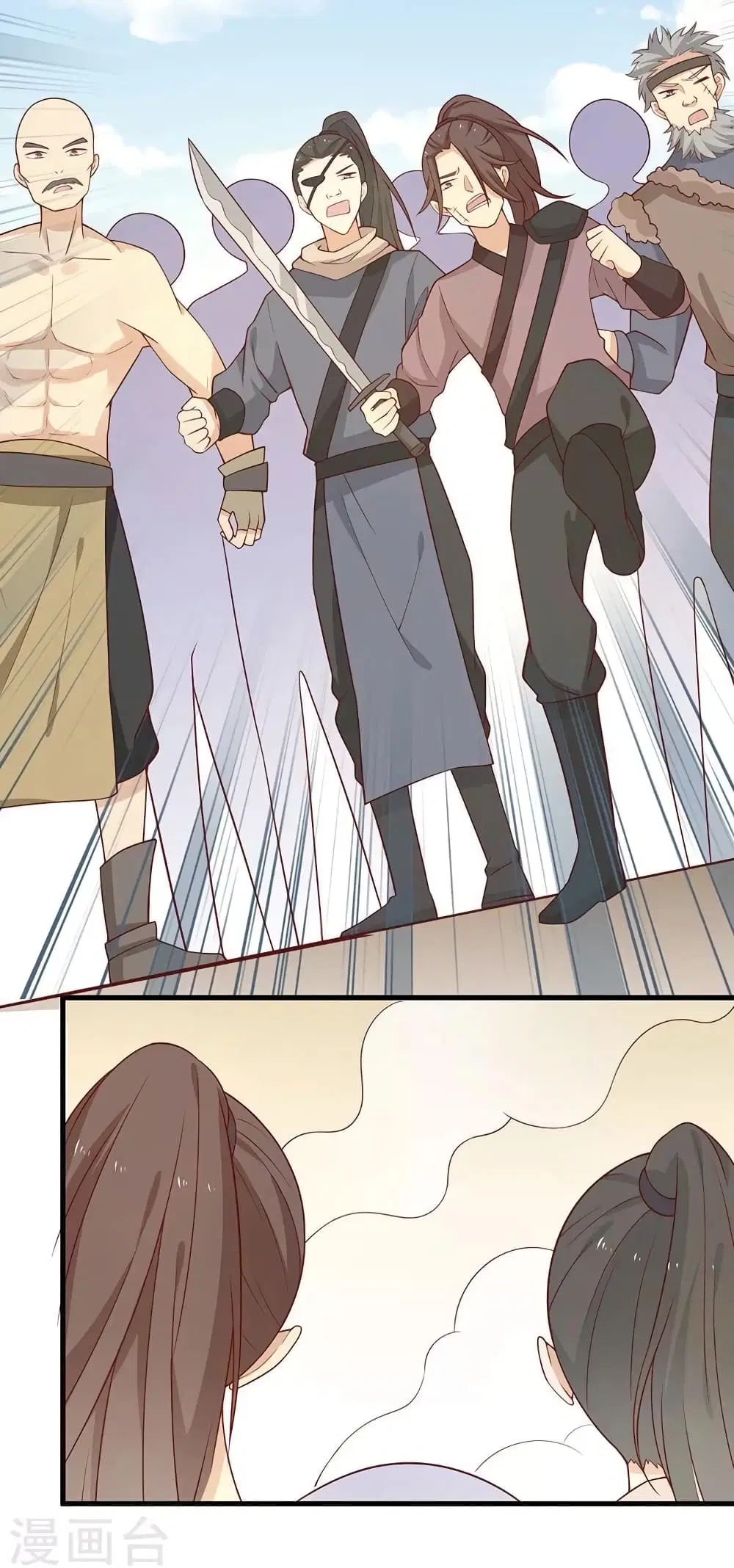 Your Highness, I gotta see My Figured ตอนที่ 64 หน้า 2