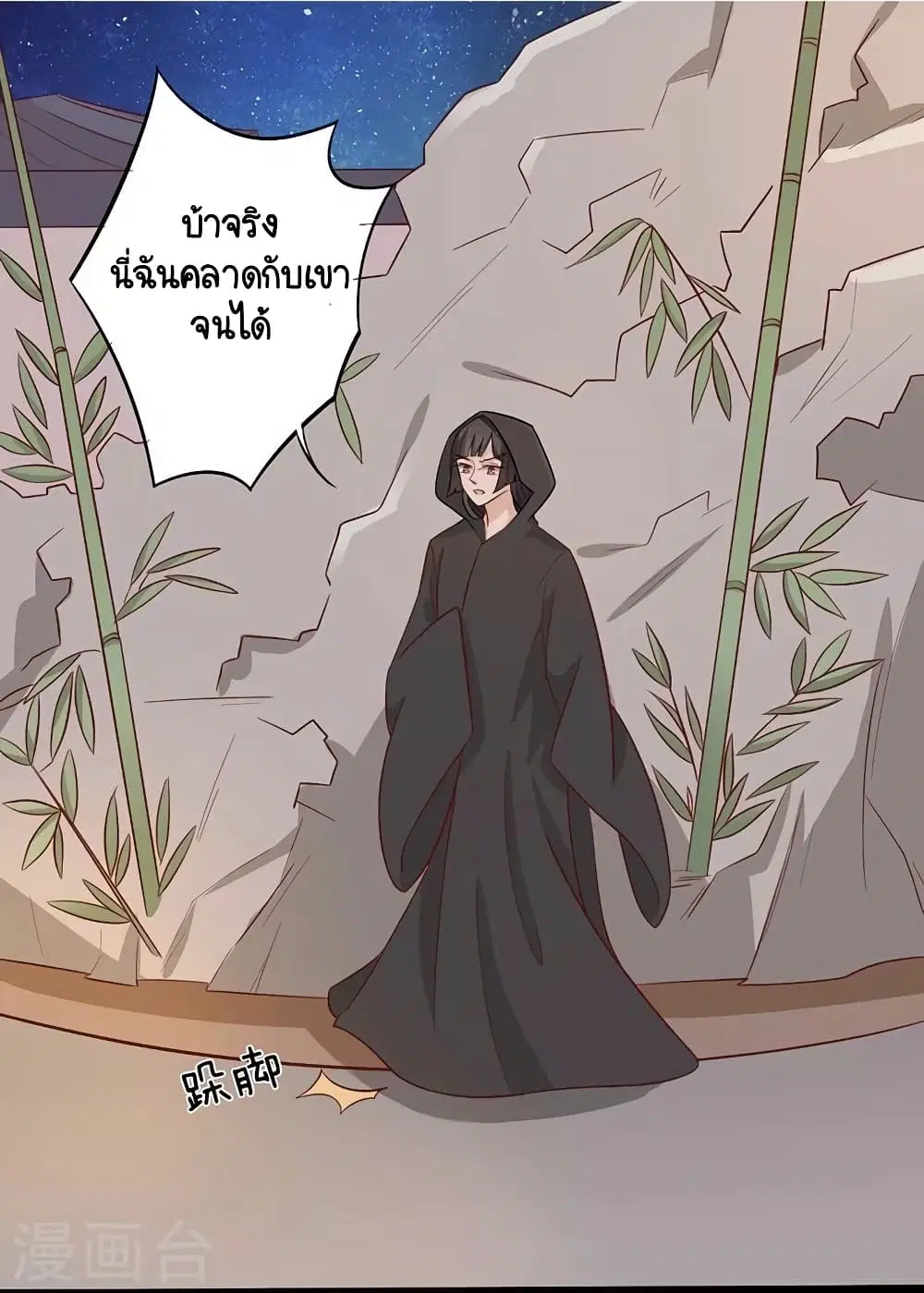 Your Highness, I gotta see My Figured ตอนที่ 68 หน้า 1