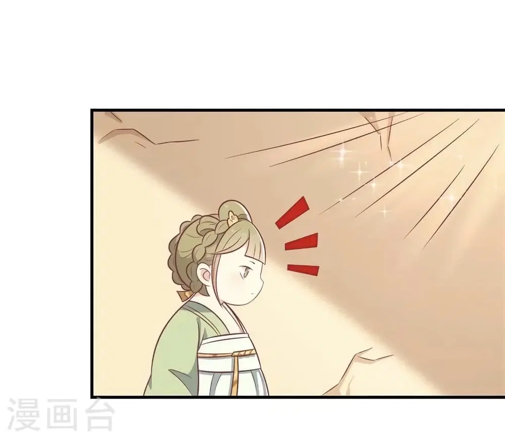 Your Highness, I gotta see My Figured ตอนที่ 69 หน้า 1