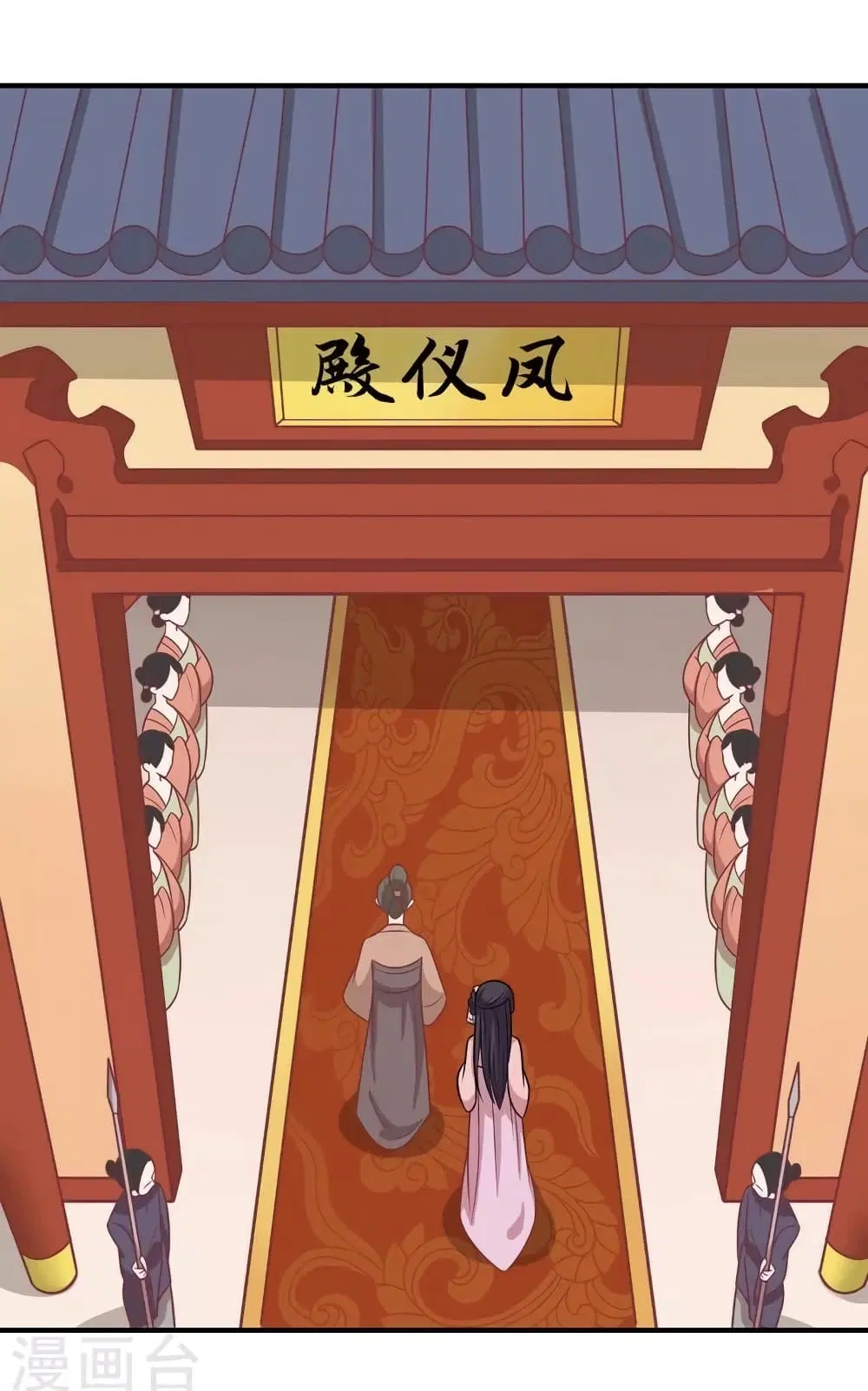 Your Highness, I gotta see My Figured ตอนที่ 79 หน้า 3