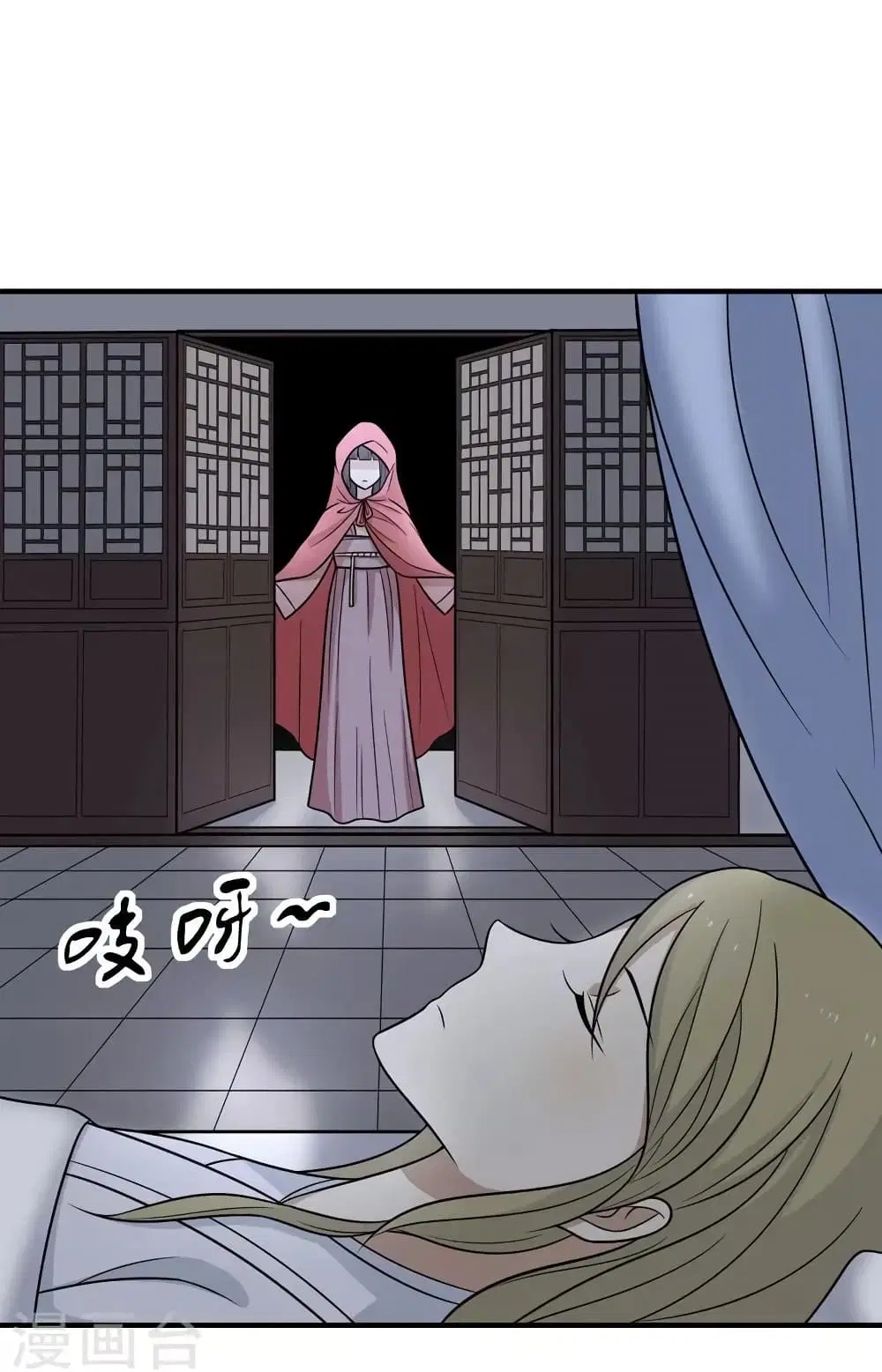 Your Highness, I gotta see My Figured ตอนที่ 81 หน้า 3