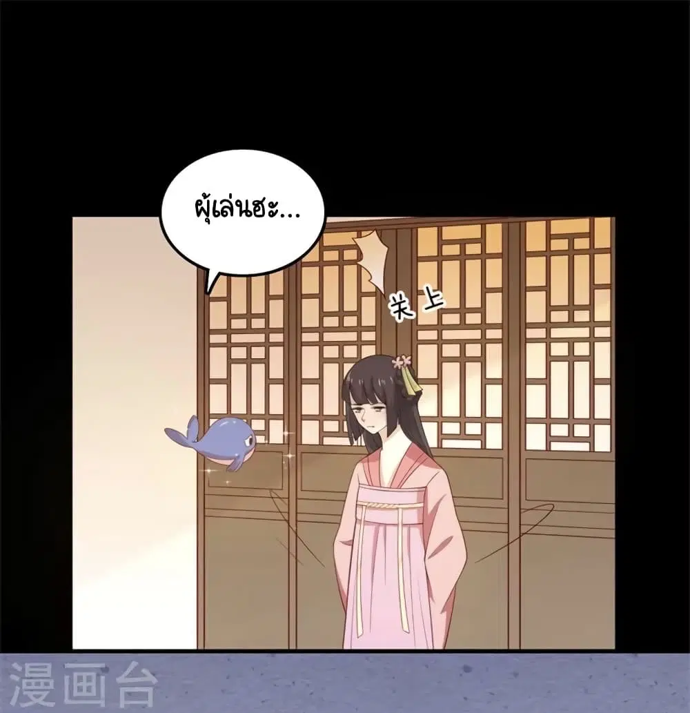 Your Highness, I gotta see My Figured ตอนที่ 84 หน้า 1