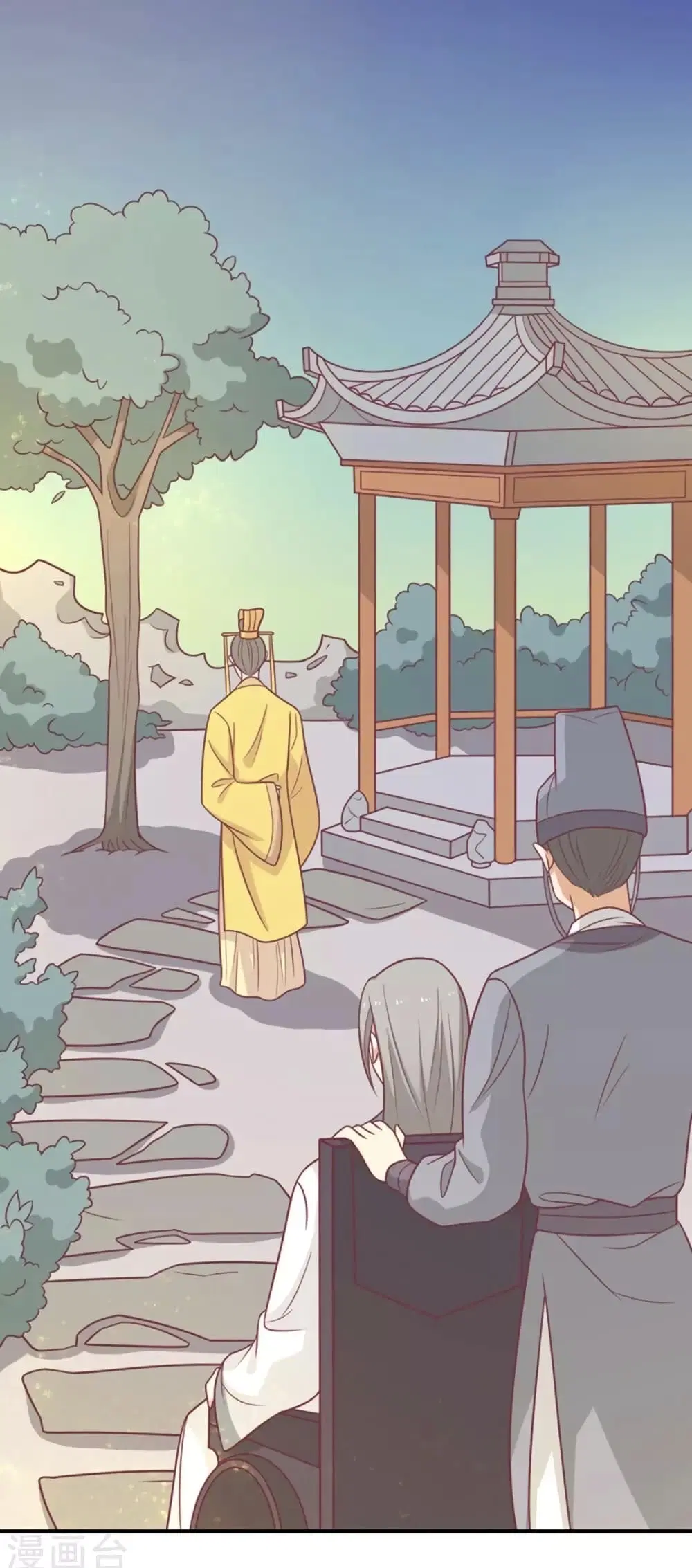 Your Highness, I gotta see My Figured ตอนที่ 87 หน้า 1