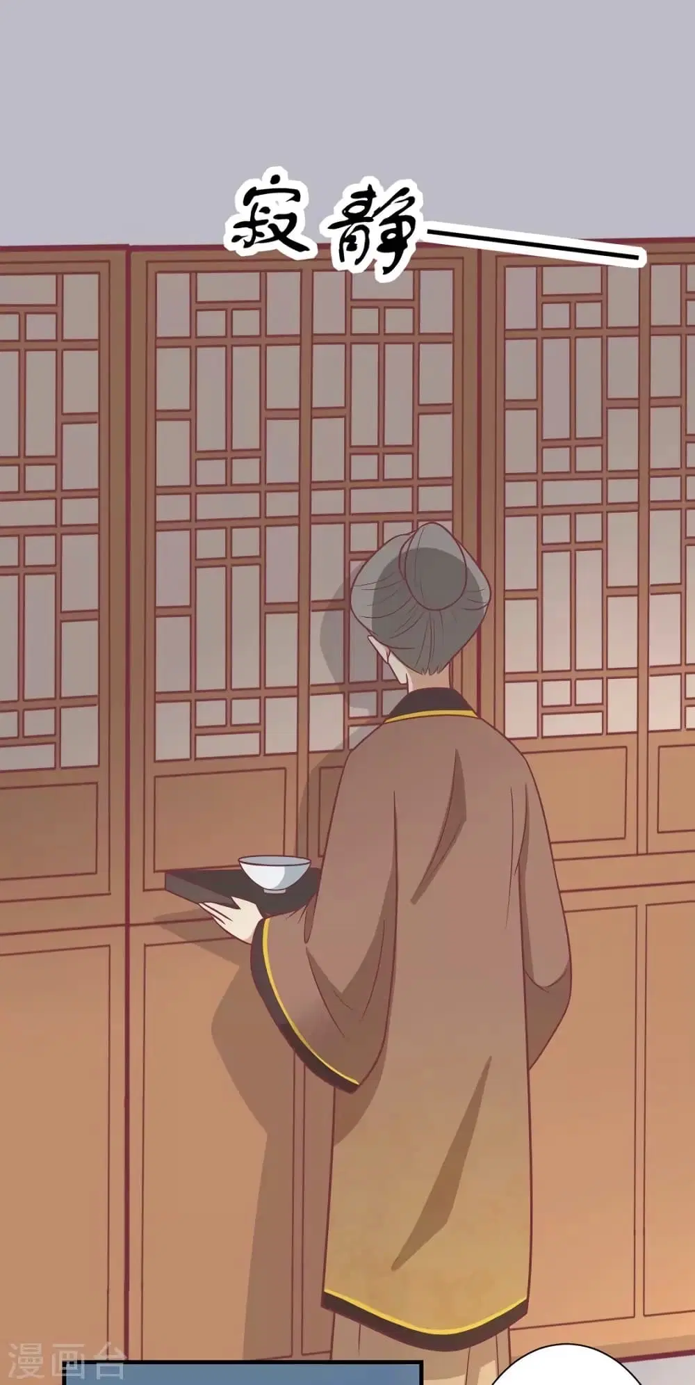 Your Highness, I gotta see My Figured ตอนที่ 89 หน้า 1
