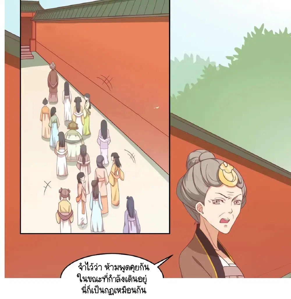 Your Highness, I gotta see My Figured ตอนที่ 9 หน้า 1