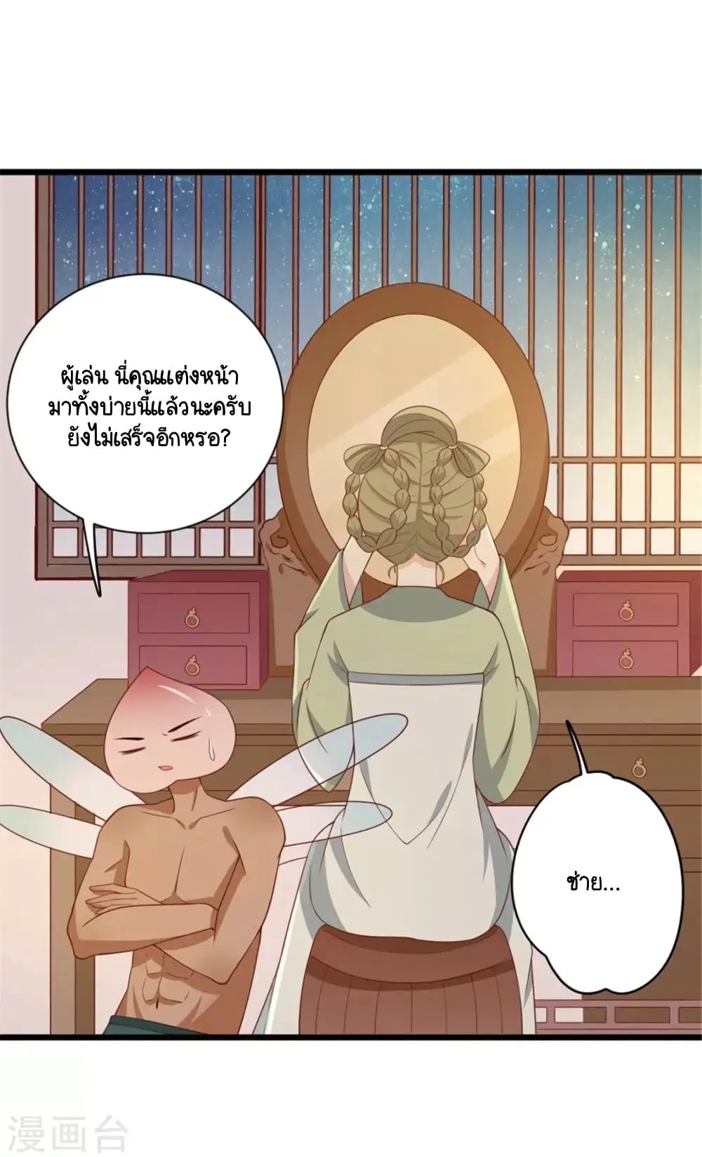 Your Highness, I gotta see My Figured ตอนที่ 94 หน้า 1