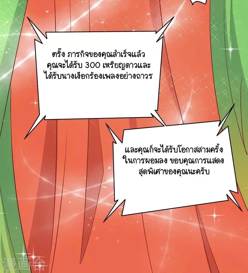 Your Highness, I gotta see My Figured ตอนที่ 95 หน้า 2