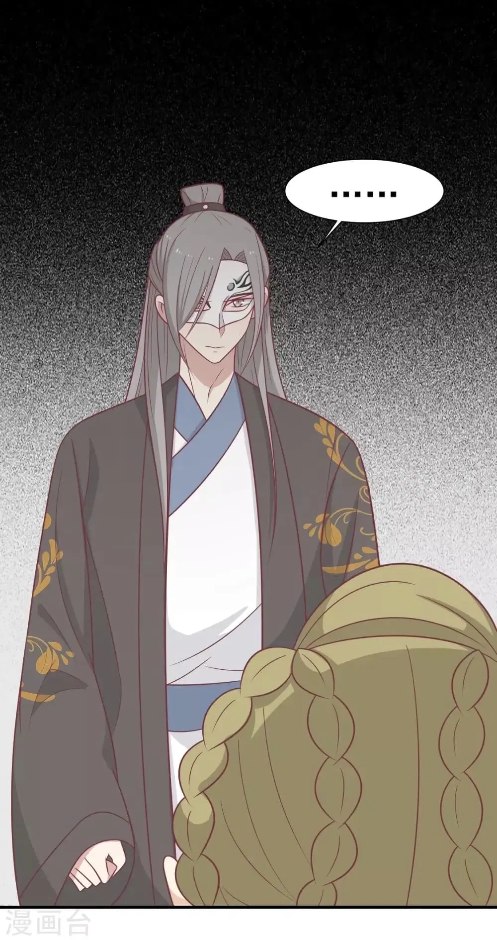 Your Highness, I gotta see My Figured ตอนที่ 96 หน้า 1