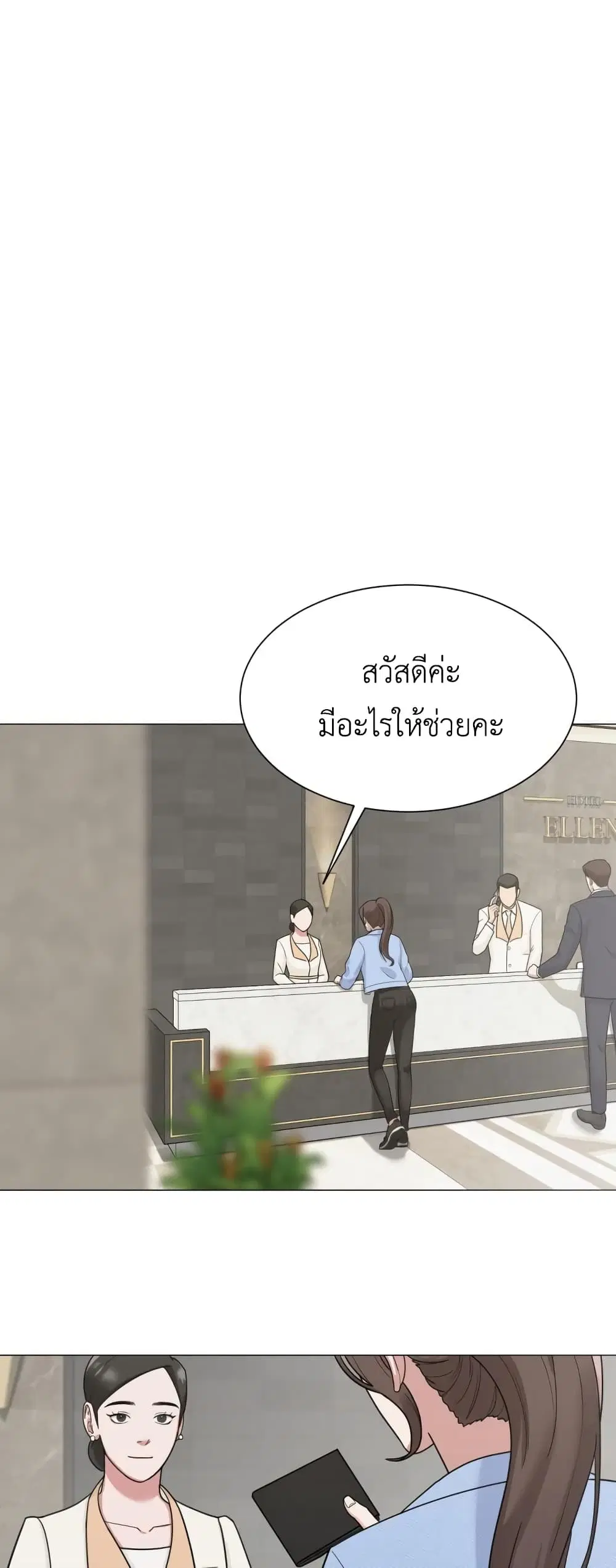 Your Instinctive Love ตอนที่ 1 หน้า 2