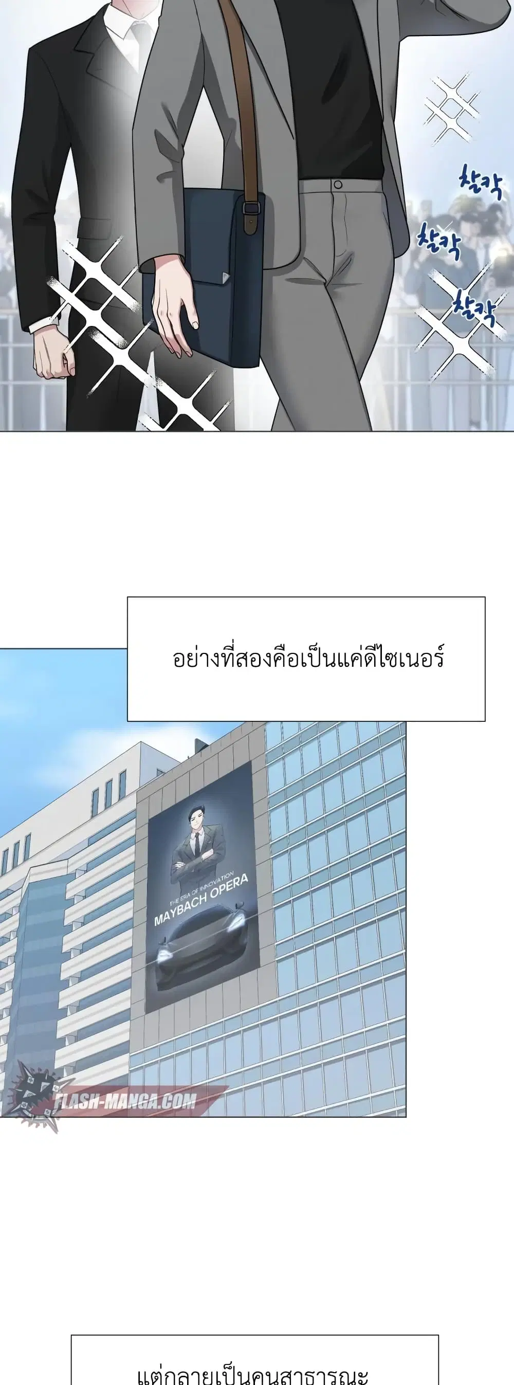 Your Instinctive Love ตอนที่ 2 หน้า 3