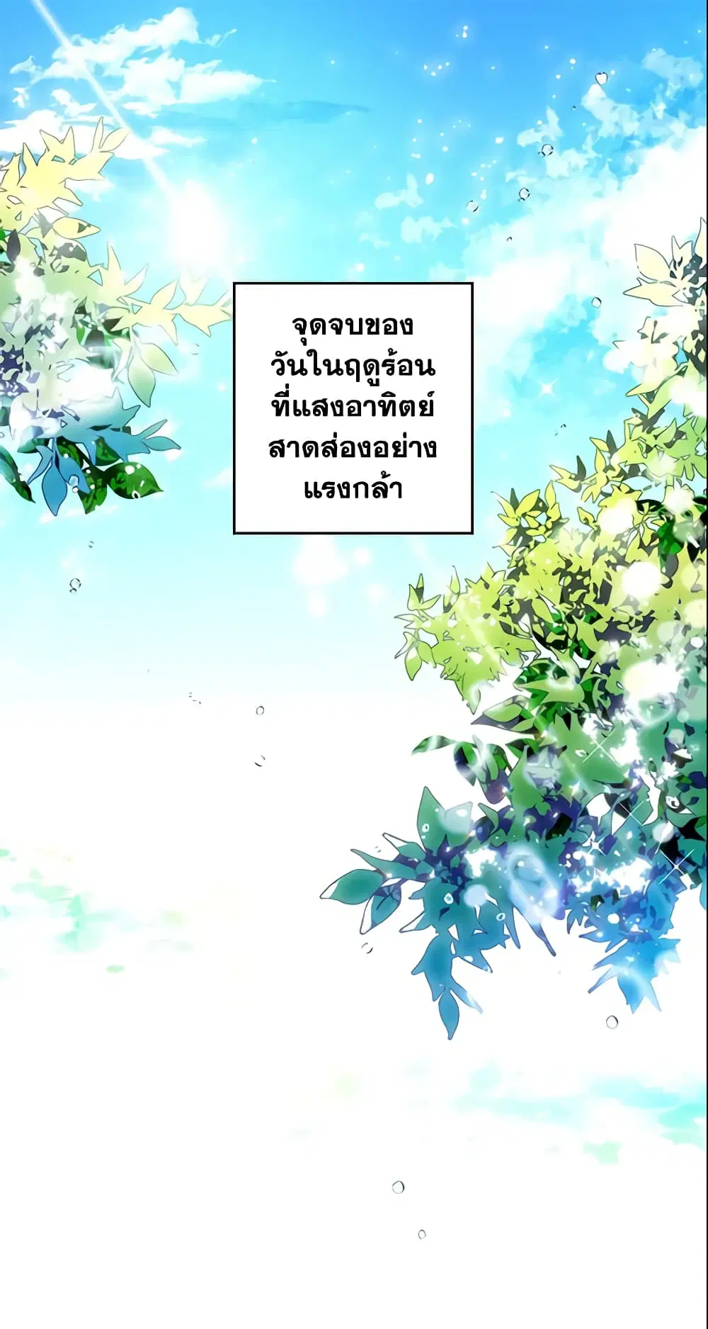 Your Majesty, Please Spare Me This Time ตอนที่ 1 หน้า 1