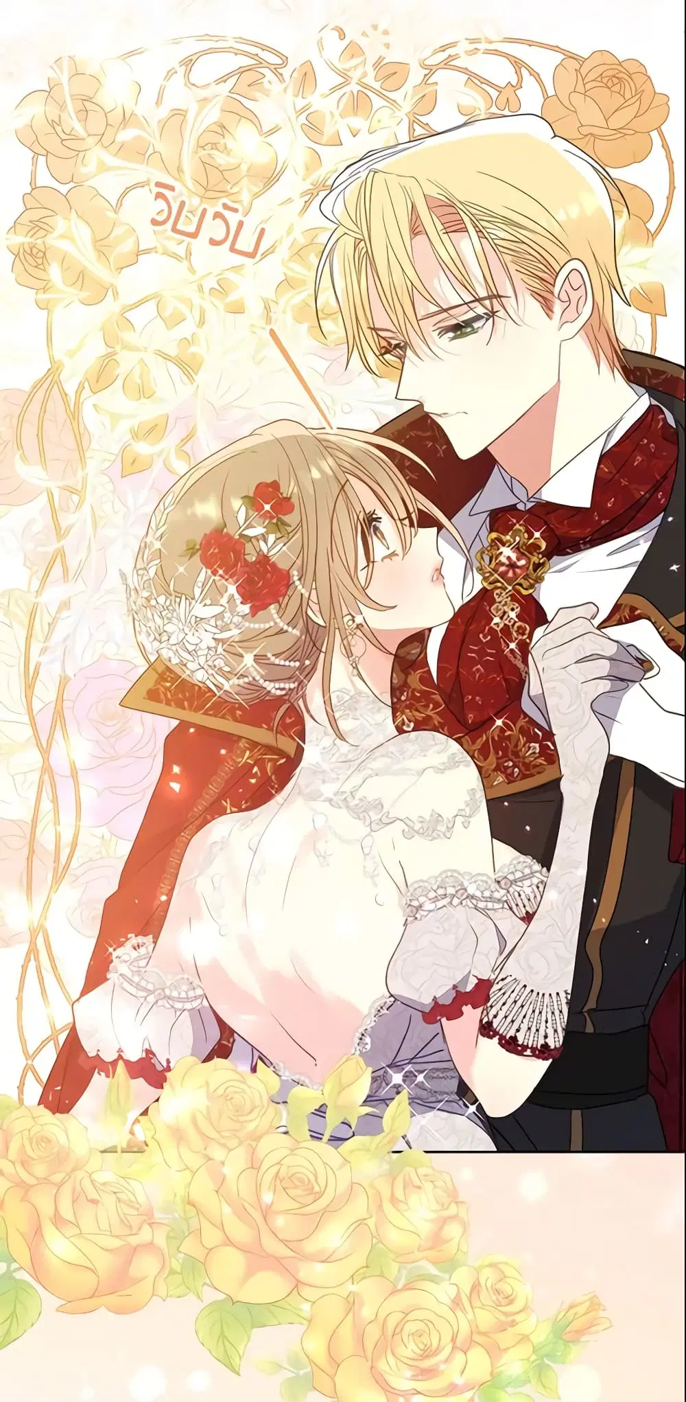 Your Majesty, Please Spare Me This Time ตอนที่ 101 หน้า 3
